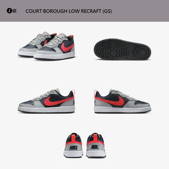 【NIKE 耐吉】運動鞋 休閒鞋 跑鞋 COURT BOROUGH VARSITY LEATHER 女鞋 大童 黑白粉藍 多款(DV5456-106&)