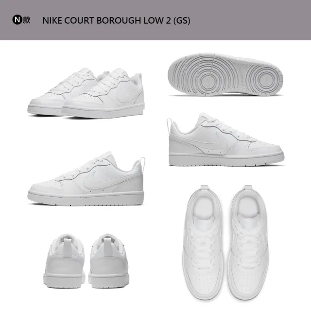 【NIKE 耐吉】運動鞋 休閒鞋 跑鞋 COURT BOROUGH VARSITY LEATHER 女鞋 大童 黑白粉藍 多款(DV5456-106&)