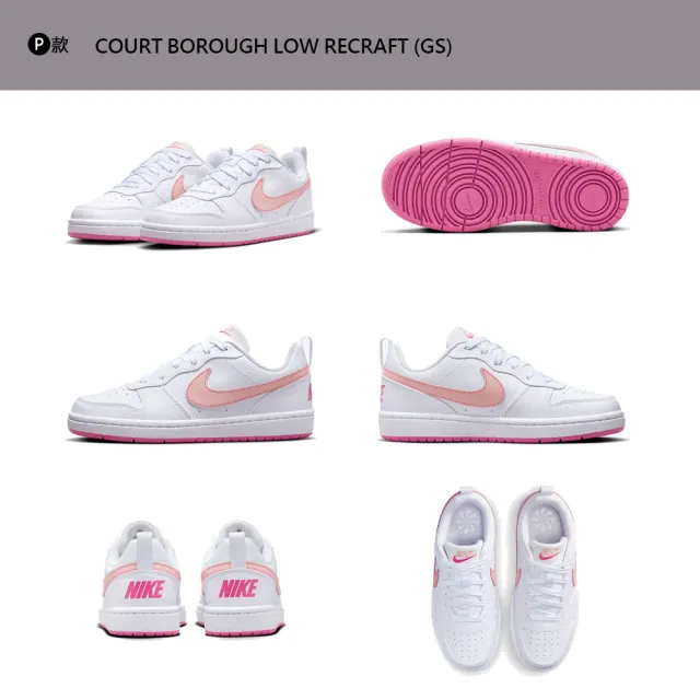 【NIKE 耐吉】運動鞋 休閒鞋 跑鞋 COURT BOROUGH VARSITY LEATHER 女鞋 大童 黑白粉藍 多款(DV5456-106&)