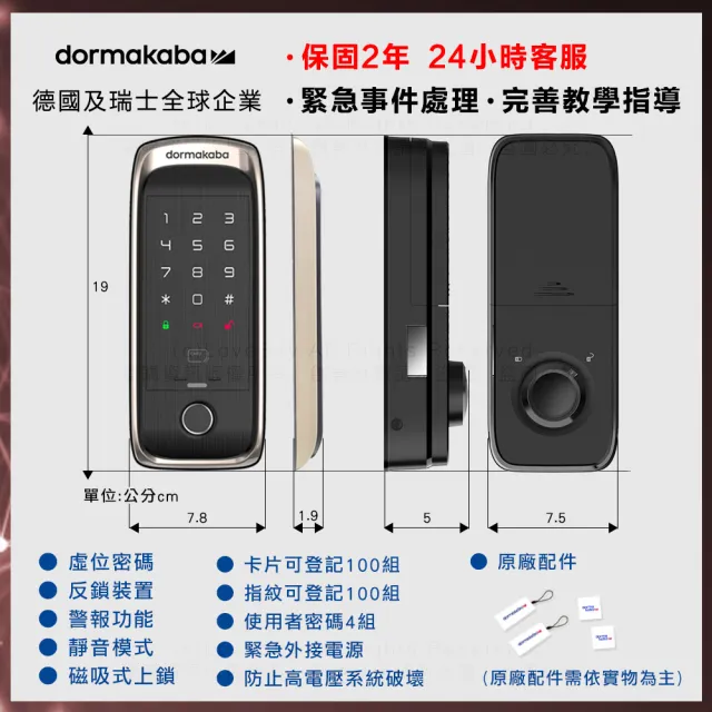 【Dormakaba】RL360VH 指紋/卡片/密碼 三合一直立式橫拉門智能輔助門鎖/電子鎖(含基本安裝)