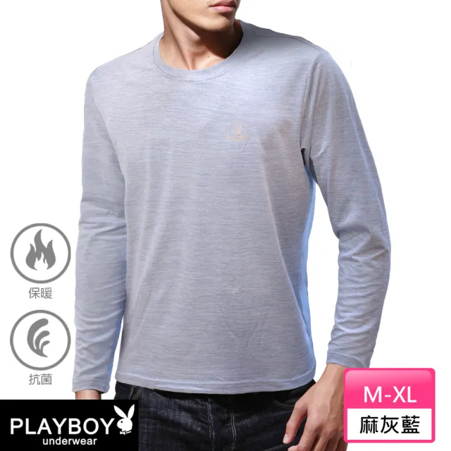 【PLAYBOY】2件組 黑科技石墨烯恆溫舒適長袖衫-速(輕保暖/保暖衣/長袖T/男內衣)