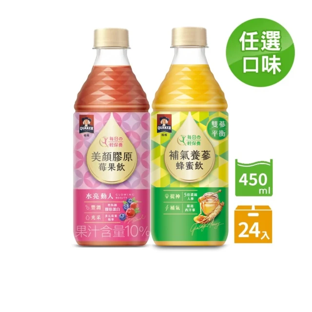 QUAKER 桂格 機能飲450ml x 4瓶 x6組/箱(美顏膠原莓果飲/補氣養蔘蜂蜜飲)