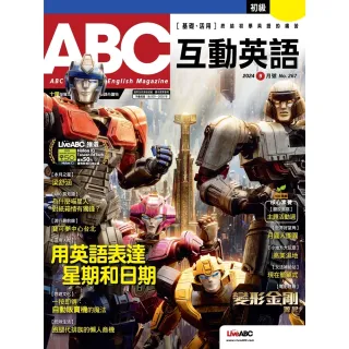 【momoBOOK】ABC互動英語2024年9月號 有聲版(電子雜誌)