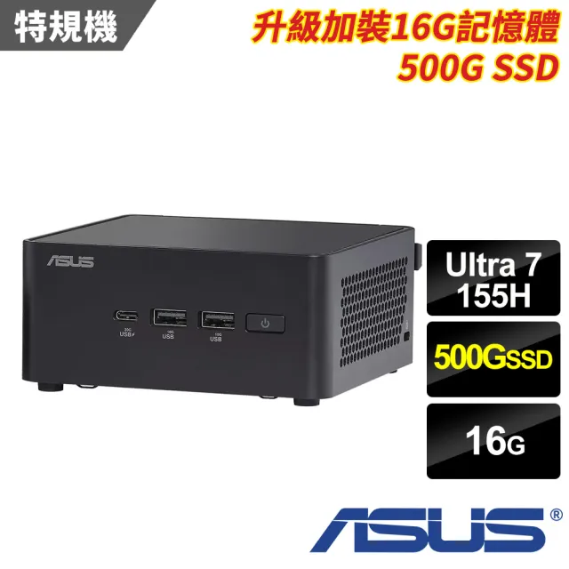 【ASUS 華碩】Ultra7十六核{NUC 14 PRO RNUC14RVHU70000-SP2}特仕迷你電腦(Ultra7 155H/16G/500G SSD)