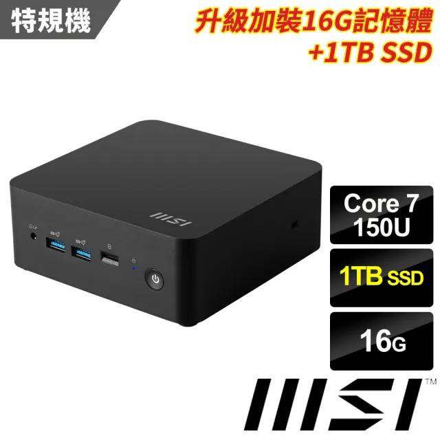 【MSI 微星】Core7十核{Cubi NUC 1M-038BTW-SP3}特仕迷你電腦(Core 7 150U/16G/1TB SSD)