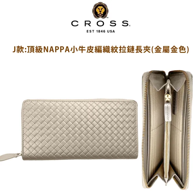 【CROSS】限量1折 頂級小牛皮女用拉鍊長夾 全新專櫃展示品(買一送一珠寶飾品 送禮盒提袋)