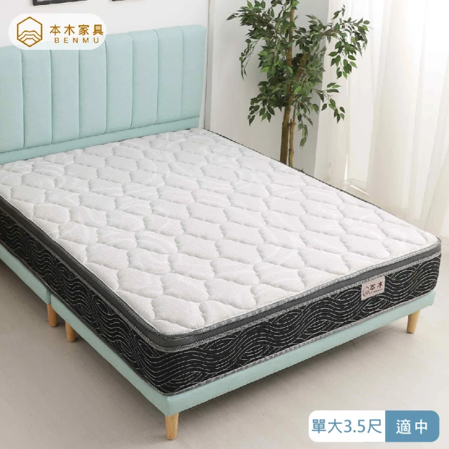 本木 K301 石墨烯 乳膠高彈簧獨立筒床墊-單大3.5尺折