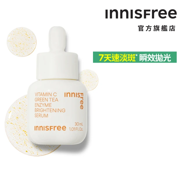 INNISFREE 維他命C+綠茶淨亮保濕組(美白精華+補水神器)