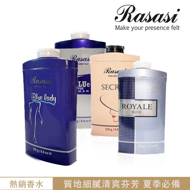 【Rasasi 拉莎斯】PerfumedTalc香脂粉250g_多款任選(杜拜原裝-官方直營)