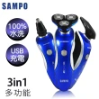 【SAMPO 聲寶】多功能水洗三刀頭電動刮鬍刀/電鬍刀/鼻毛刀(EA-Z1901WL)