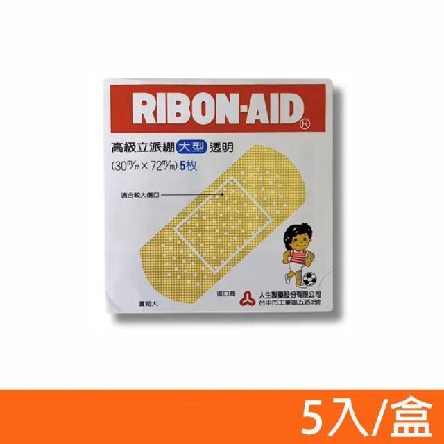 【人生渡邊】立派繃 透明防水大型 救急絆創膏 OK繃(5入/盒)