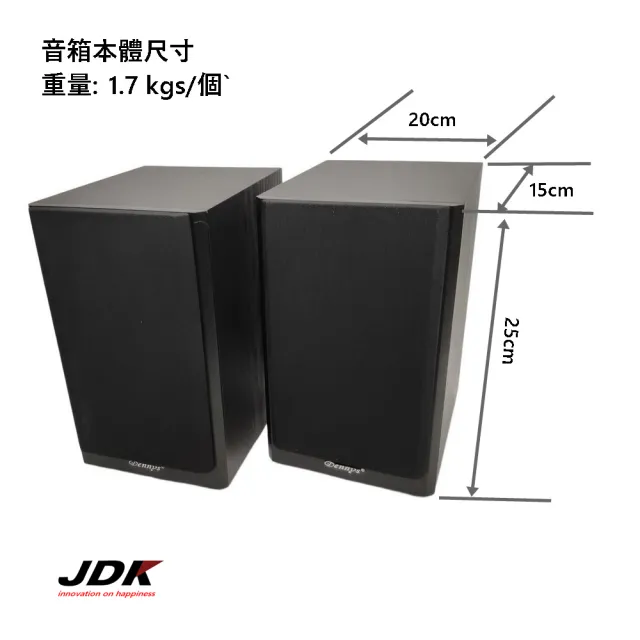 【JDK歌大師】大功率KTV唱歌機+有線麥克風(100W+100W 贈U2K歌1年版)