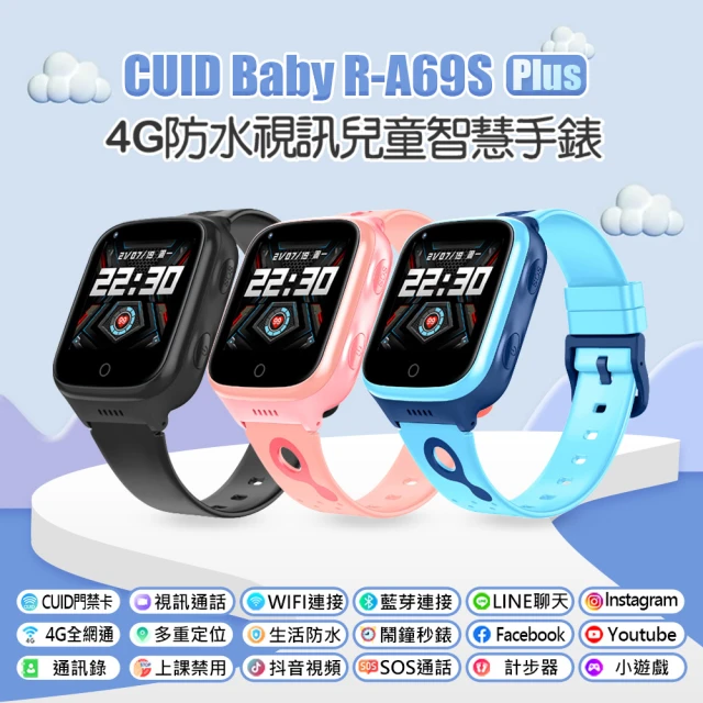 Baby CUID門禁 R-A69S Plus 4G定位視訊兒童智慧手錶 台灣繁體中文版(LINE通訊/翻譯/精準定位)