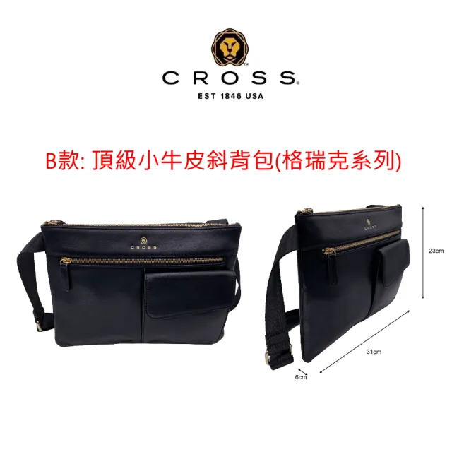 【CROSS】多品牌歐美精品 限量1折起 頂級小牛皮皮革斜背包 後背包 全新專櫃展示品(買一送一小牛皮長夾)