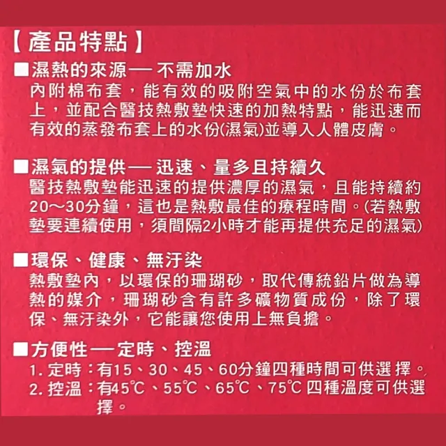 【E-GMED 醫技】動力式熱敷墊/電熱毯-珊瑚砂型(EG-267A 14X14吋/41X41cm-四肢專用)
