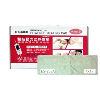 【E-GMED 醫技】動力式熱敷墊/電熱毯-珊瑚砂型(EG-268A 4X17吋/16X50cm-頸部及四肢適用)