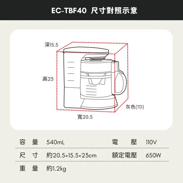 【ZOJIRUSHI 象印】象印*4杯份*咖啡機(EC-TBF40)