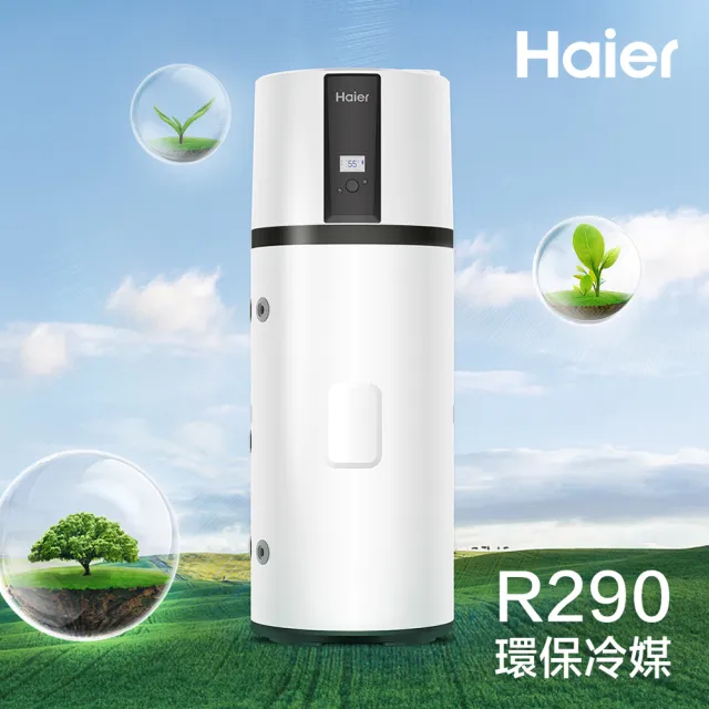 【Haier 海爾】250L R290變頻盤管式熱泵熱水器 M7系列(HP250M7C-F9 不含安裝)