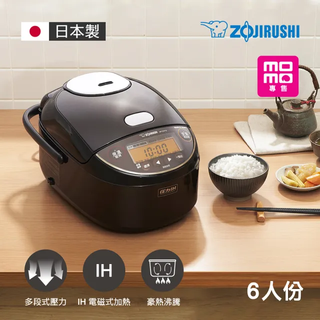 【ZOJIRUSHI 象印】象印日本製*6人份*多段式壓力IH電子鍋(NP-ZXF10)