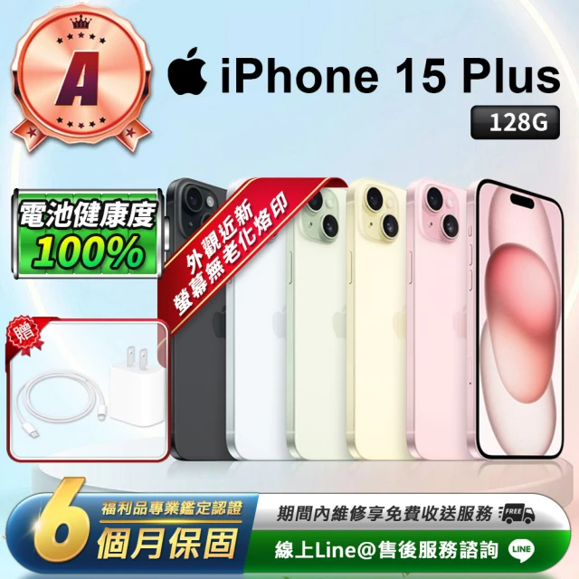 Apple S+級福利品 iPhone 15 Plus 6.