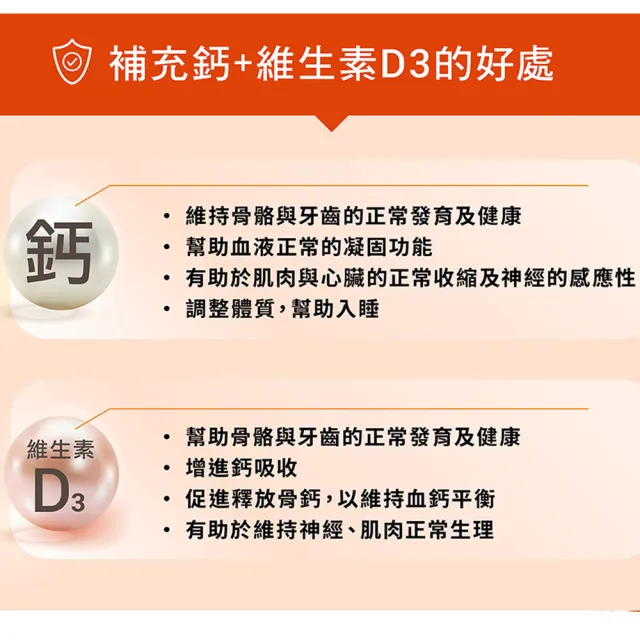 【澳佳寶】活性鈣加D3 4入組(共120錠 維生素D3 鈣)