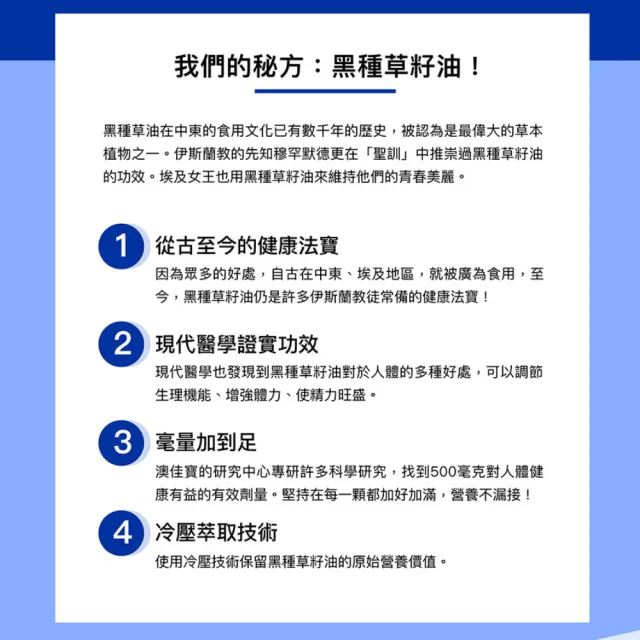 【澳佳寶】綜合維他命強效配方 2入組(共60錠  黑種草籽油 維生素C 維生素D 鋅)