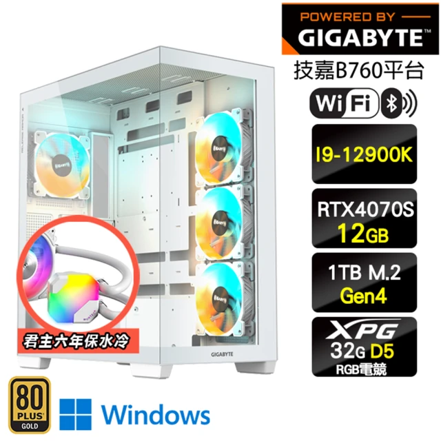 技嘉平台 i7廿核GeForce RTX 4070TIS W