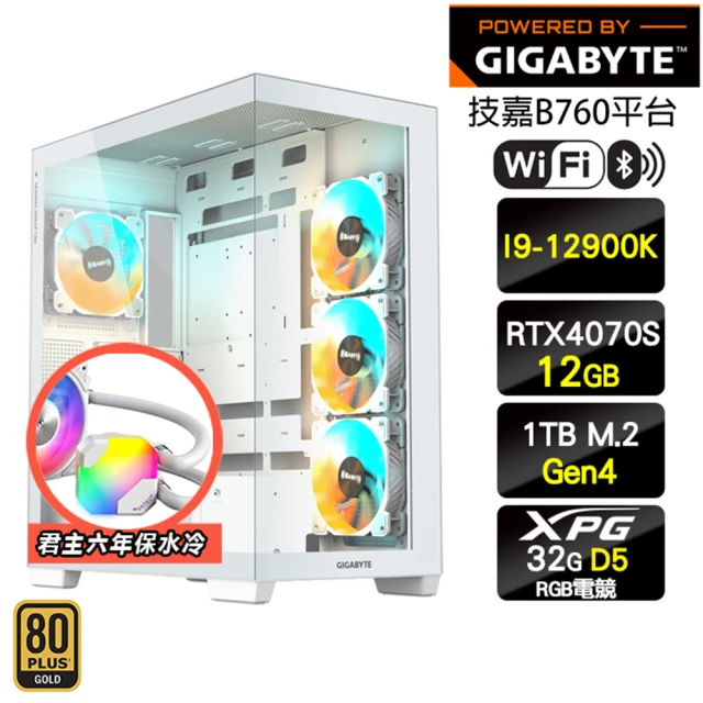 技嘉平台 i9十六核GeForce RTX 4070S{黑神話}海景水冷電腦(I9-12900K/B760/32G D5/1TB/WIFI)