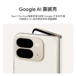 【Google】Pixel 9 Pro Fold 5G 6.3吋(16G/512G/Tensor G4/4800萬鏡頭畫素/AI手機)