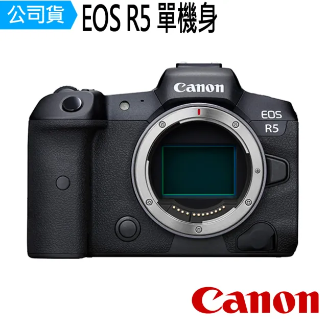 【Canon】EOS R5 Body 單機身(公司貨)