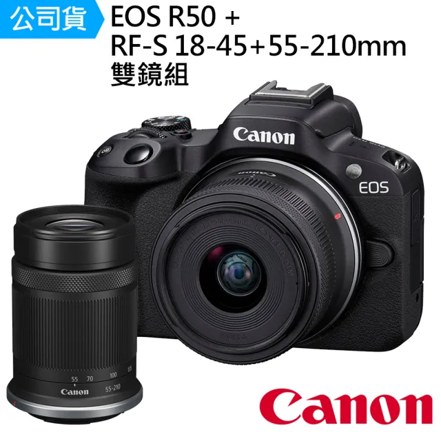 【Canon】EOS R50 + RF-S 18-45mm + 55-210mm 雙鏡組--公司貨