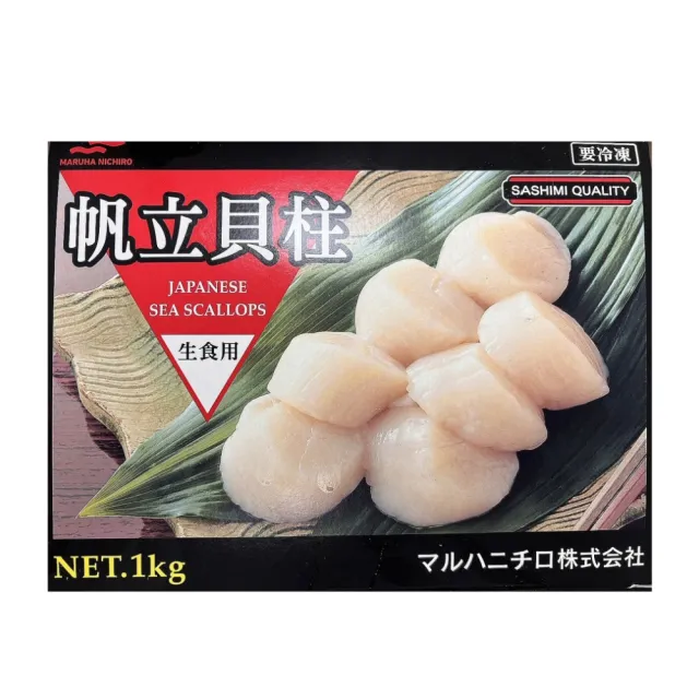 【日本北海道干貝】帆立S級生食級干貝1KG/盒(S級/大顆約31~35顆/盒)