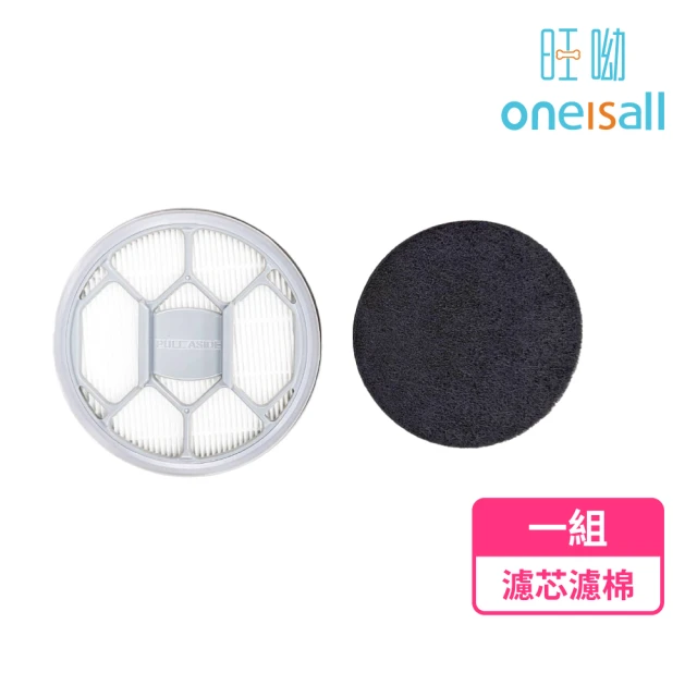 Oneisall 旺呦 寵物理毛器 專用 HEPA濾芯 濾棉(專用配件 剃梳吸毛髮不落地 貓狗皆適用)