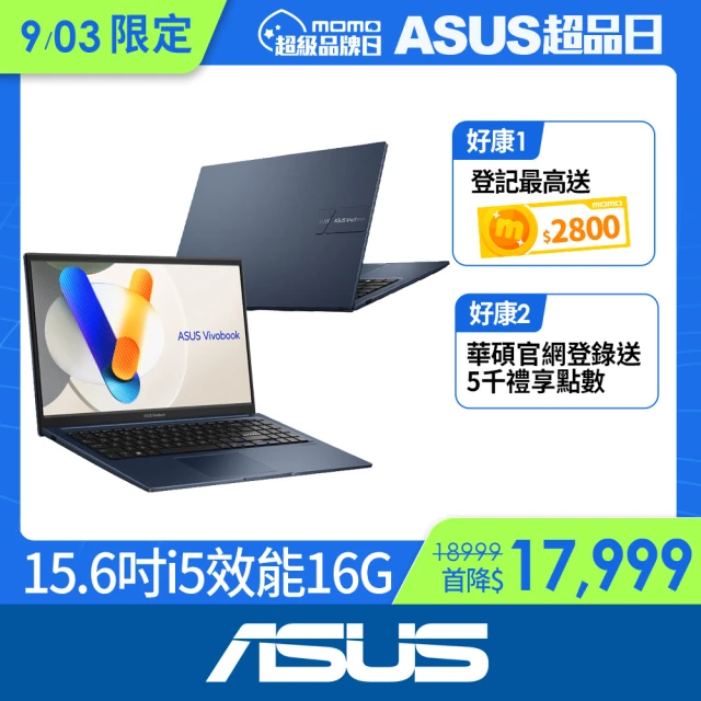 ASUS Type C HUB/滑鼠組★15.6吋i7商用筆