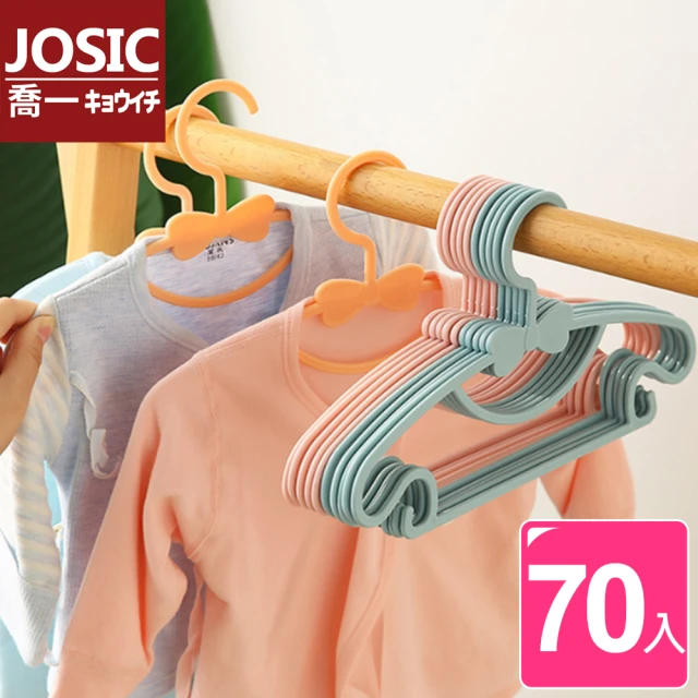 JOSIC 25入加大45CM葡萄牙風植絨毛衣衣架(曬衣架 