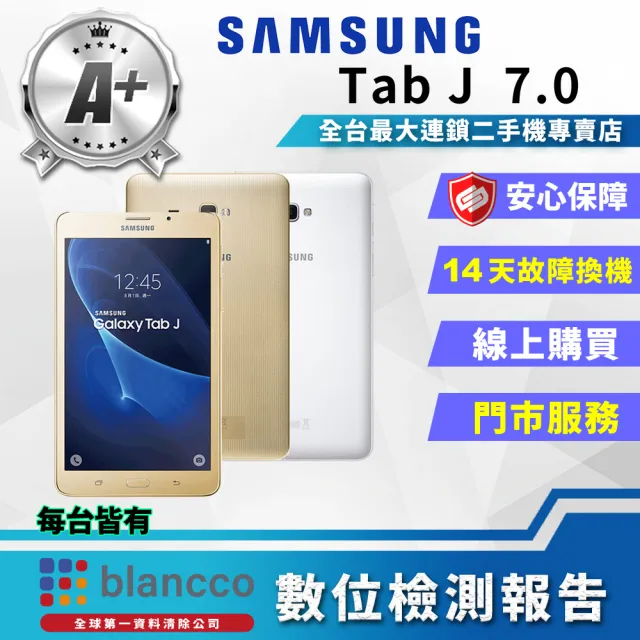 【SAMSUNG 三星】A+級福利品 Galaxy Tab J 7.0 7 吋 1.5 G/8 GB Wi-Fi(T285/買就贈周邊配件任選一)