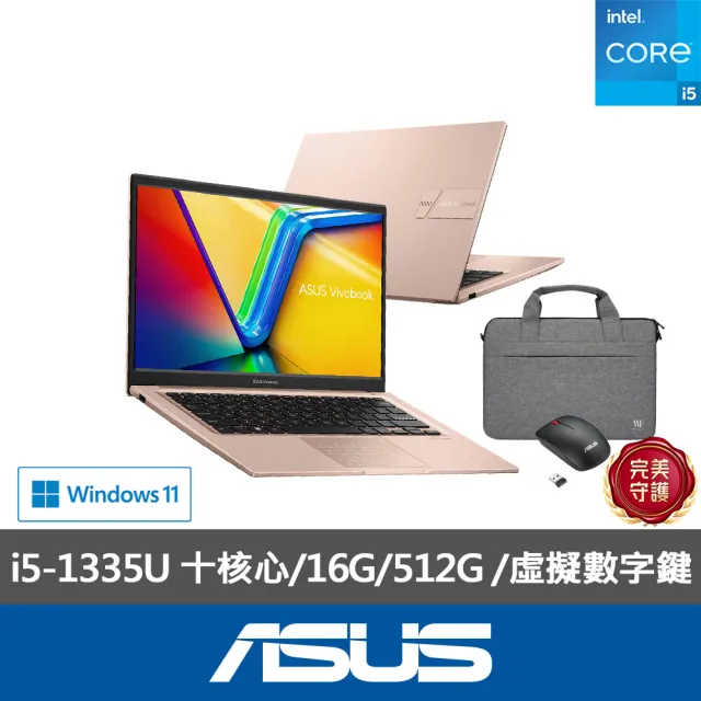 【ASUS】筆電包/滑鼠組★14吋i5輕薄16G筆電(VivoBook X1404VA/i5-1335U 十核心/16G/512G SSD/W11)