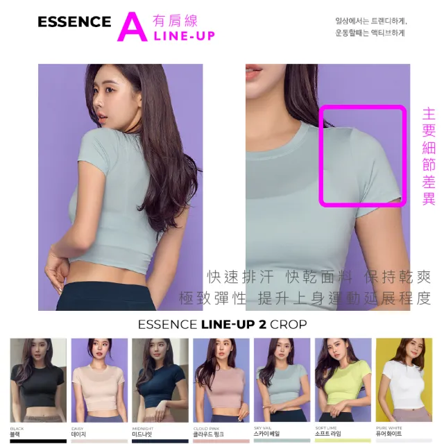 【STL】現貨 yoga 韓國瑜珈 ESSENCE CROP 本質LineUp／伸展Volume 圓領合身短袖短版上衣(2款／多色)