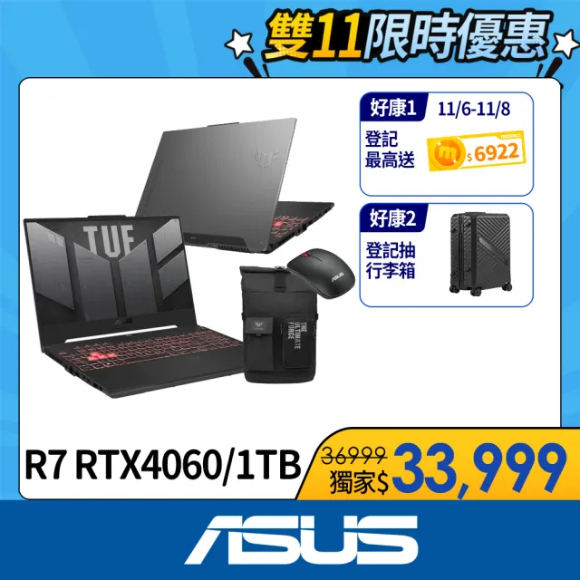 【ASUS】後背包/滑鼠組★15.6吋R7 RTX4060電競筆電(FA507NV-0072B7735HS/R7-7735HS/16G/1TB SSD/W11)