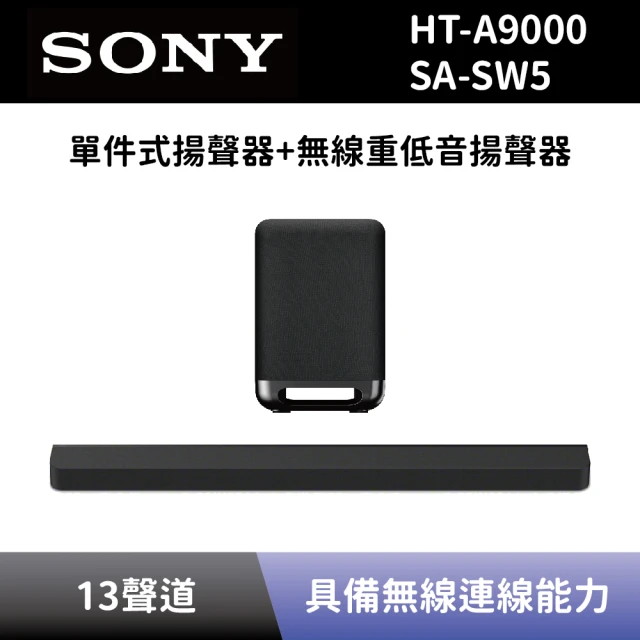 SONY 索尼 BRAVIA Theatre Bar 9 旗艦級家庭劇院組合(HT-A9000+SA-SW5)