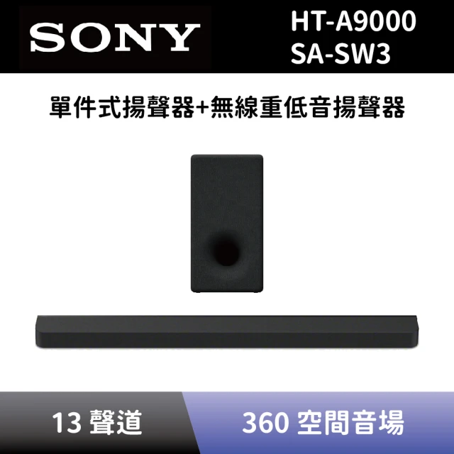 SONY 索尼 BRAVIA Theatre Bar 9 旗