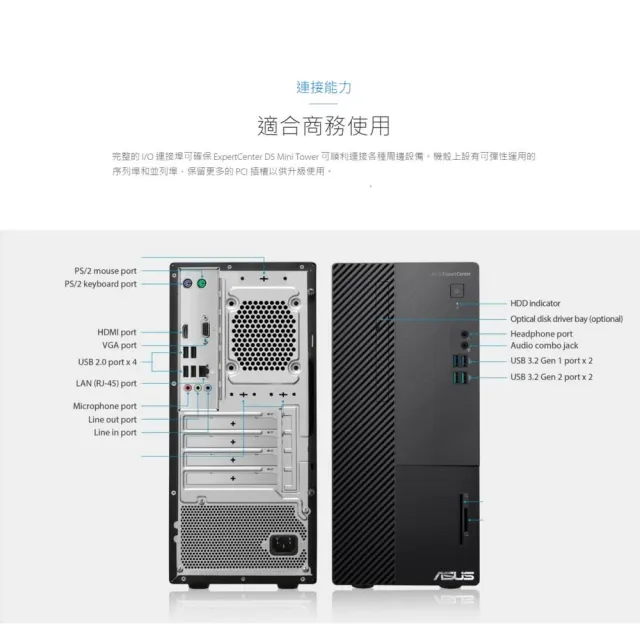 【ASUS 華碩】+16G記憶體組★i5六核電腦(i5-12400/8G/1T HDD+256G SSD/W11/H-M500MD-512400002W)