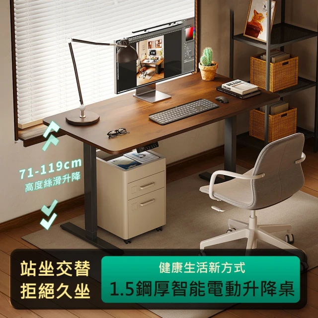 YA STUDIO 智能電動升降桌 四色可選(電腦桌/學習桌/升降桌/書桌)