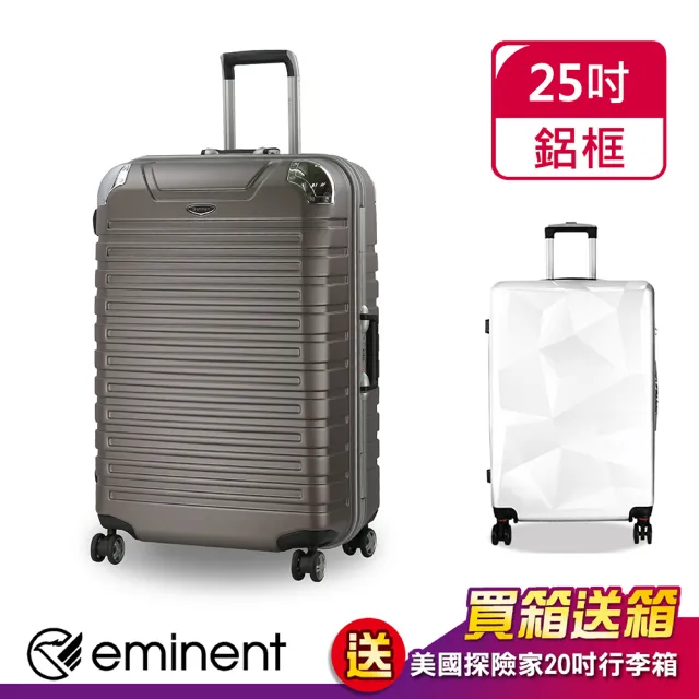 【eminent 萬國通路】25吋 9Q3 行李箱 德國拜耳PC材質 霧面防刮 飛機輪 旅行箱(多色任選)