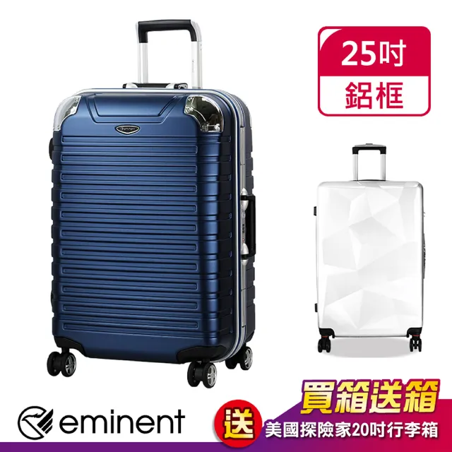 【eminent 萬國通路】25吋 9Q3 行李箱 德國拜耳PC材質 霧面防刮 飛機輪 旅行箱(多色任選)