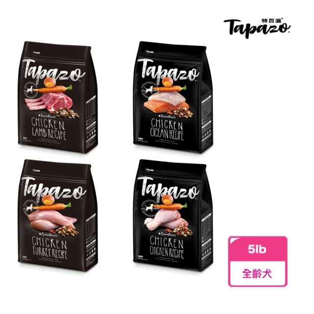 TAPAZO 特百滋 凍乾三重奏無穀乾糧+凍乾系列狗飼料-5lb(狗飼料 犬飼料 無穀)