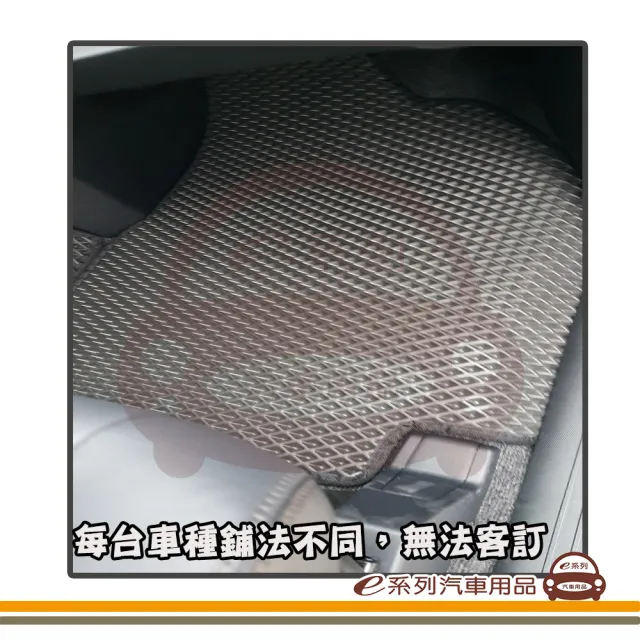 【e系列汽車用品】TOYOTA VIOS(蜂巢腳踏墊  專車專用)