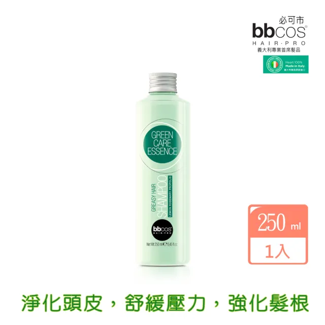 【bbcos必可市】綠效精華油脂平衡淨髮露(250ml;出油;油頭;豐髮;養髮;頭皮理療;頭皮健康;洗髮精)