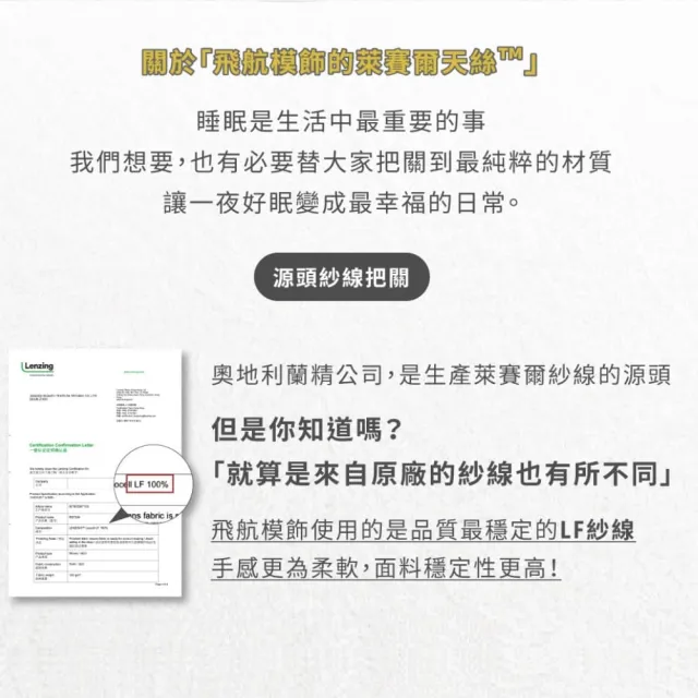 【飛航模飾】低明度放鬆配色 100%萊賽爾天絲60支兩用被床包枕套組(單人-多款任選)