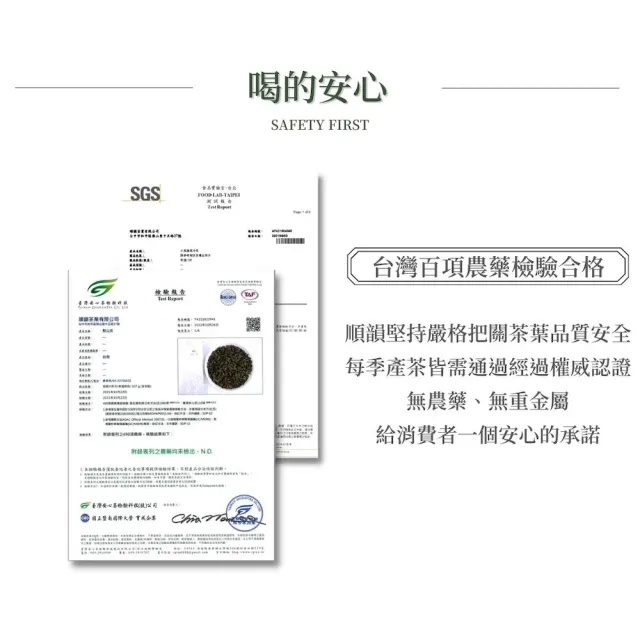【順韻茶葉】梨山精選高冷茶一斤組75g x 8包(共1斤)